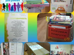 ВСЕМИРНЫЙ ДЕНЬ РЕБЕНКА 
