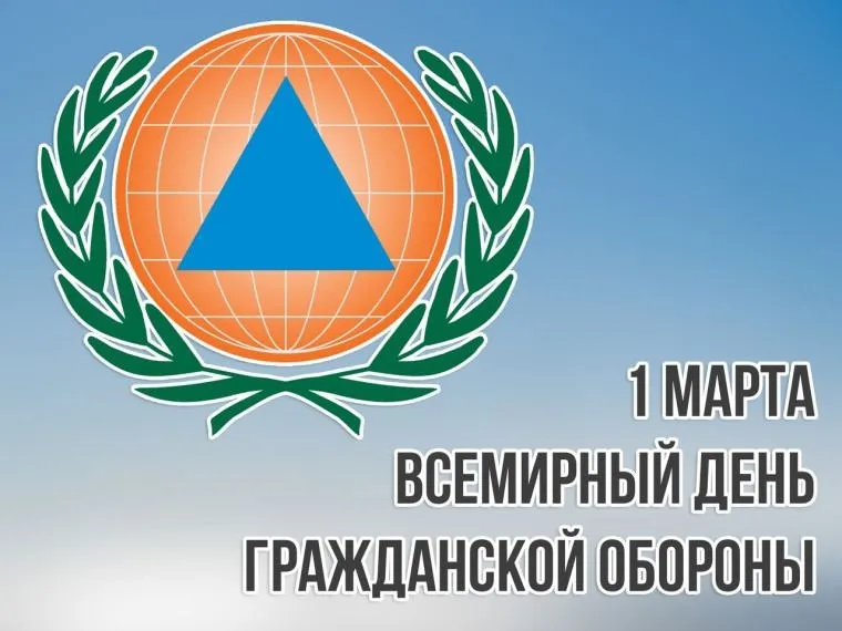 Всероссийский открытый урок «Основы безопасности жизнедеятельности»