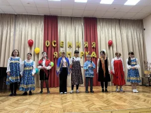 Осенняя ярмарка