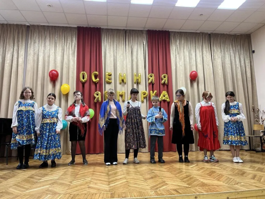 Осенняя ярмарка