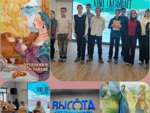 "ЖИВЫЕ УРОКИ"