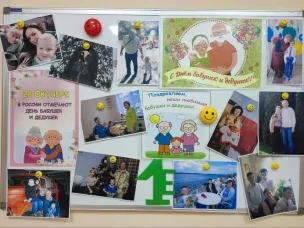 Сегодня День бабушек и дедушек!