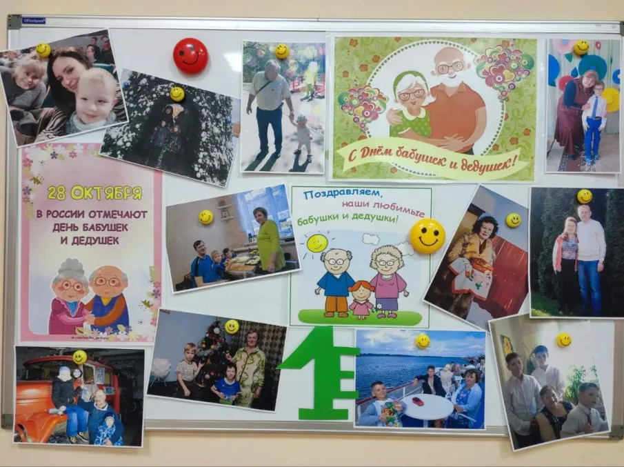 Сегодня День бабушек и дедушек!