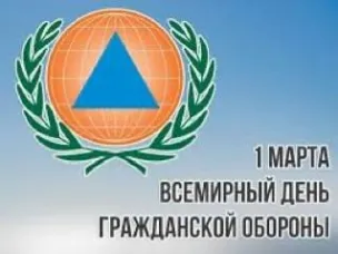 Открытый урок по ОБЗР, приуроченный к празднованию Всемирного дня гражданской обороны прошел в нашей школе на этой неделе.
