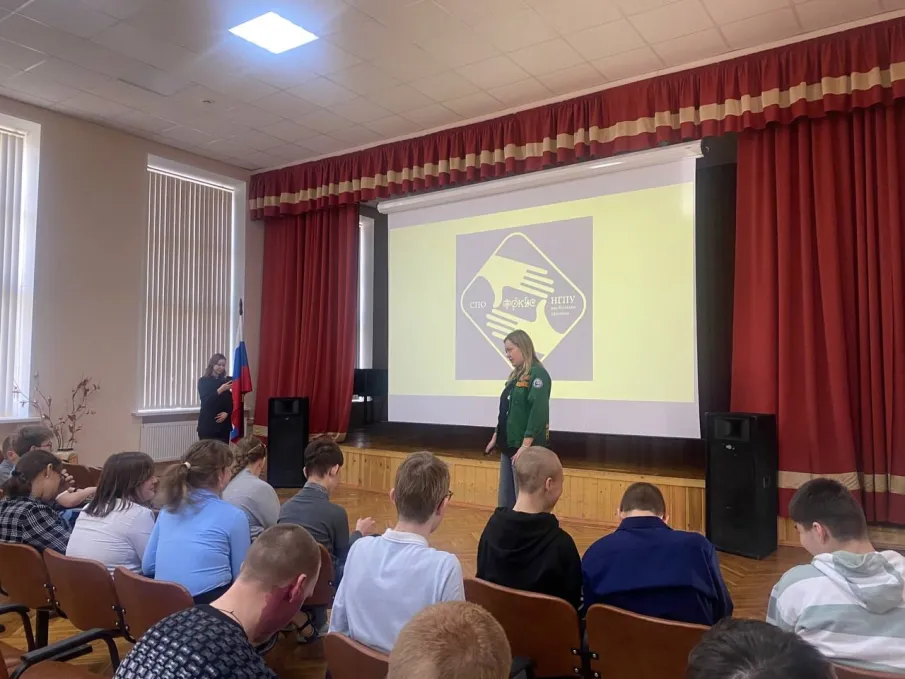 ПРОФОРИЕНТАЦИЯ