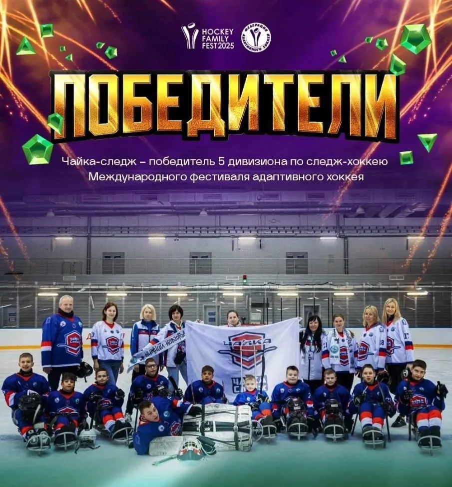 ПОЗДРАВЛЯЕМ!