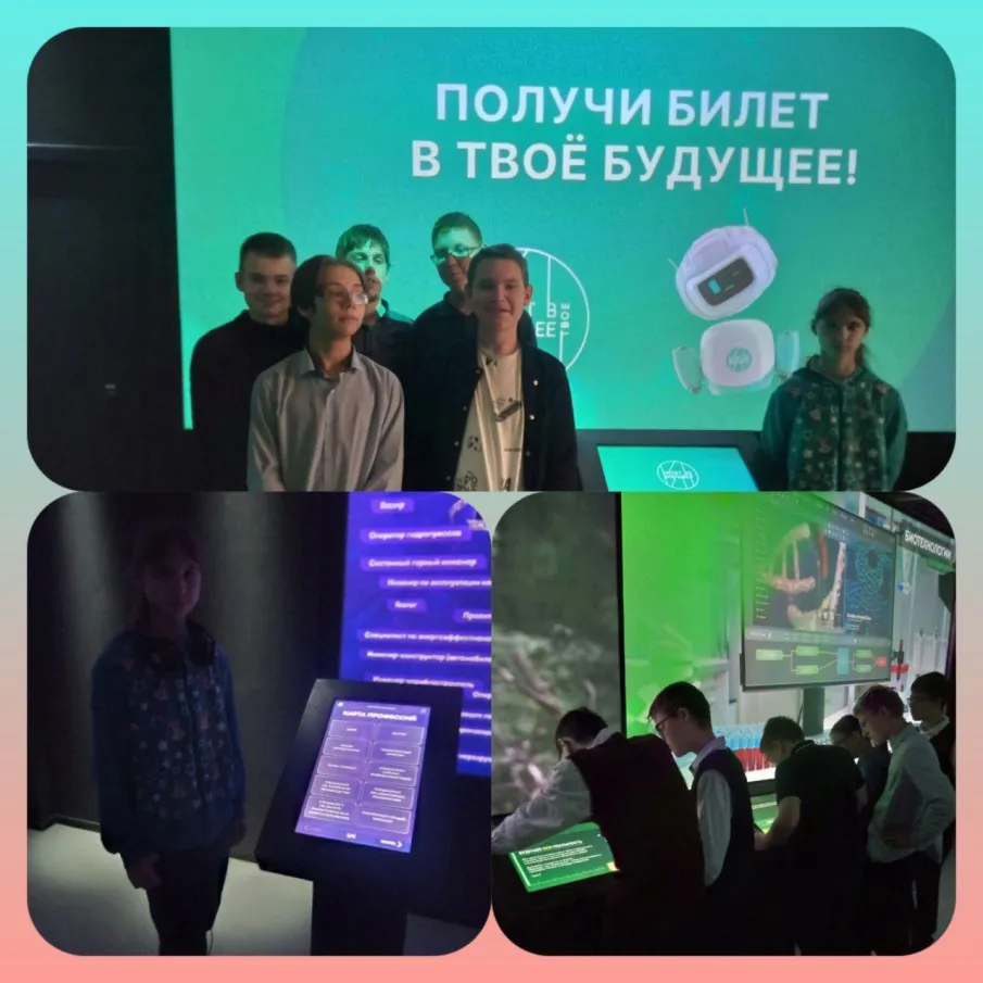  РЕАЛИЗАЦИЯ ПРОЕКТА "БИЛЕТ В БУДУЩЕЕ"