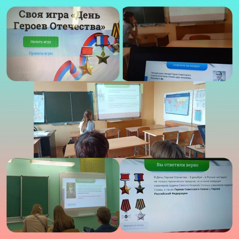 9 декабря - День Героев Отечества