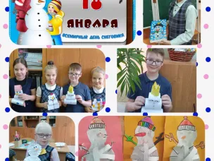  ВСЕМИРНЫЙ ДЕНЬ СНЕГОВИКА 