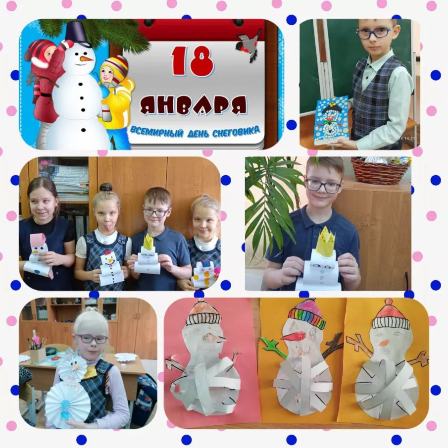  ВСЕМИРНЫЙ ДЕНЬ СНЕГОВИКА 