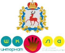 Урок Памяти «У войны не женское лицо» провели в специальной школе-интернате для слепых и слабовидящи