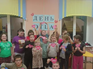 День Отца