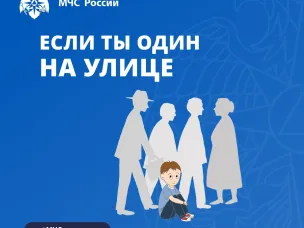 Безопасное поведение на улице. Обязательно расскажите об этом своим детям!