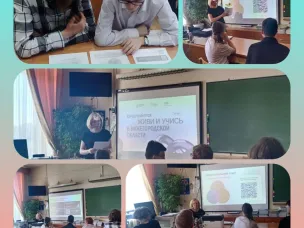 Единый карьерный урок "Живи и учись в Нижегородской области"