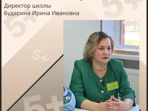 ШКОЛА В ЛИЦАХ