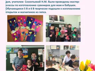  ПРАЗДНИК ВЕСНЫ 