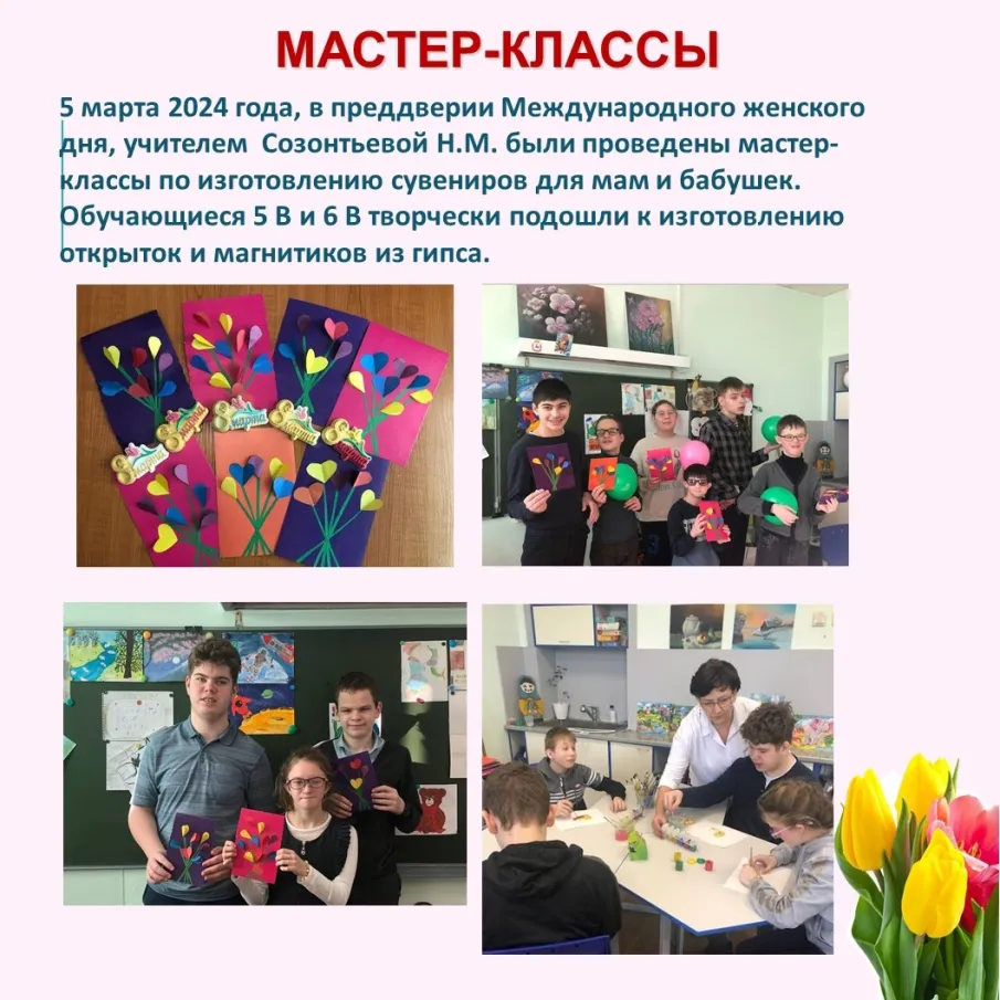  ПРАЗДНИК ВЕСНЫ 