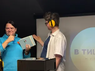 Тишина бросает вызов!