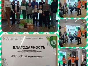 ИЗМЕНИМ МИР ВМЕСТЕ 