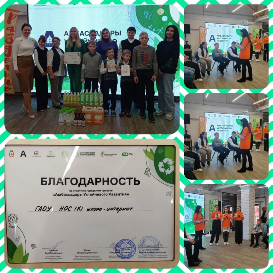 ИЗМЕНИМ МИР ВМЕСТЕ 