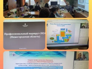 ПРОФОРИЕНТАЦИЯ