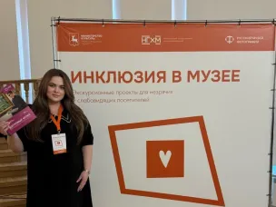ИНКЛЮЗИЯ В МУЗЕЕ