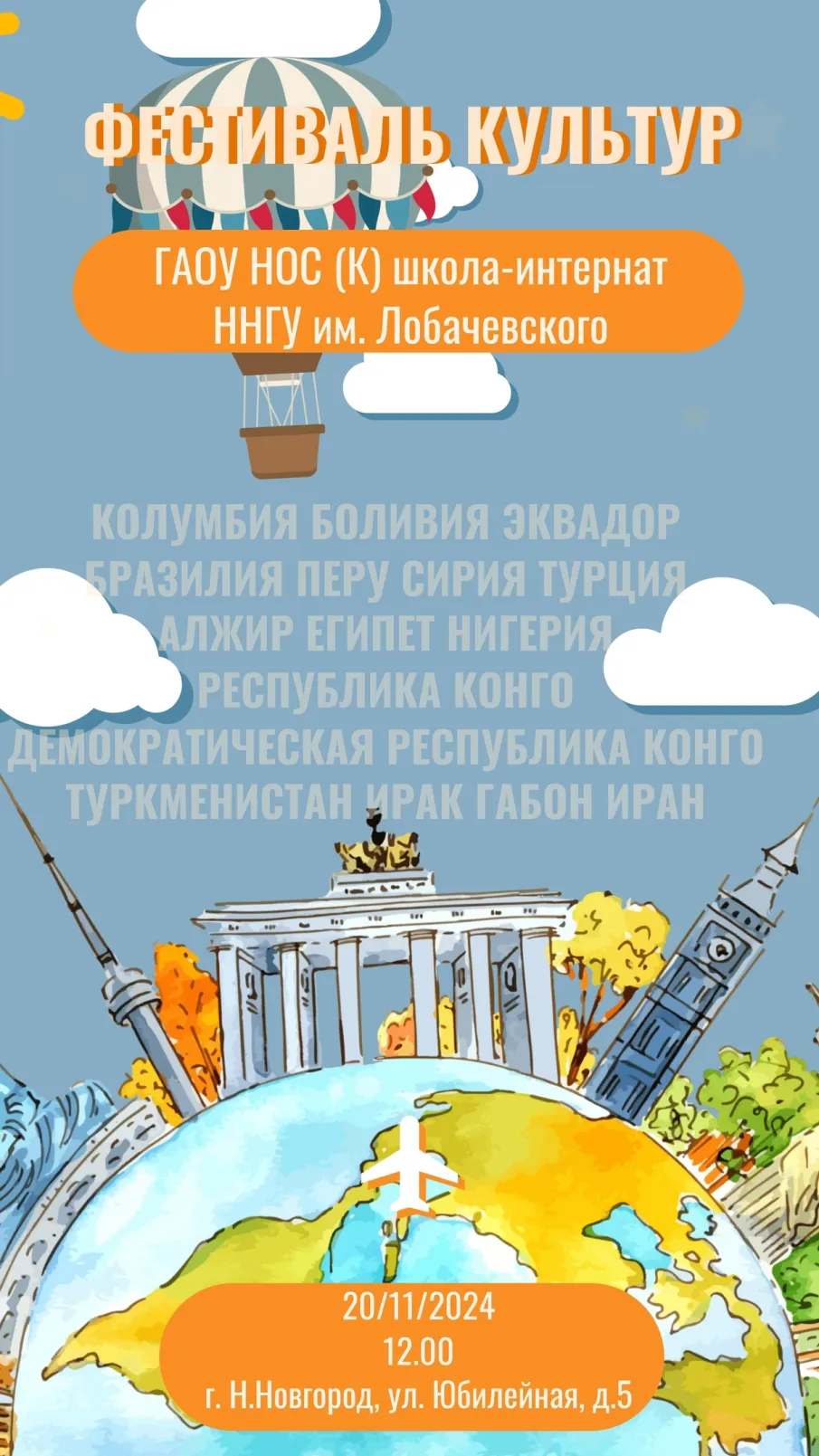 ФЕСТИВАЛЬ КУЛЬТУР