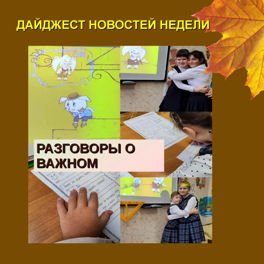 Дайджест новостей