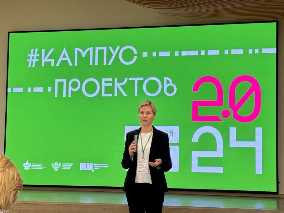 КАМПУС ПРОЕКТОВ 2.0
