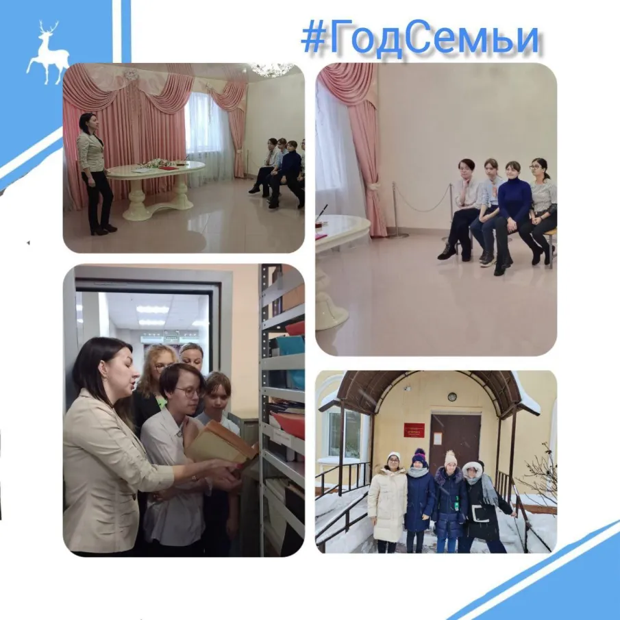  ГОД СЕМЬИ 