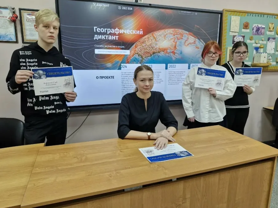 Подвели итоги Международной просветительской акции «Географический диктант - 2025».