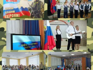  ФЕСТИВАЛЬ ПАТРИОТИЧЕСКОЙ ПЕСНИ 