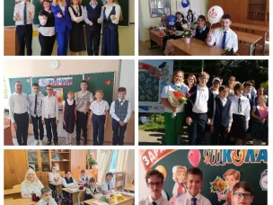 ДЕНЬ ЗНАНИЙ