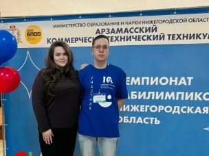 С 08 по 15 апреля в Нижегородской области проходит X региональный чемпионат по профессиональному мастерству среди инвалидов и людей с ограниченными возможностями здоровья «Абилимпикс» президентской платформы «Россия – страна возможностей».