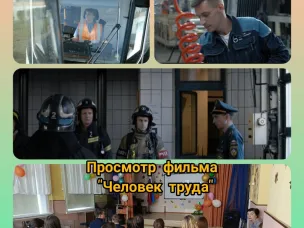  ПРОФОРИЕНТАЦИЯ 