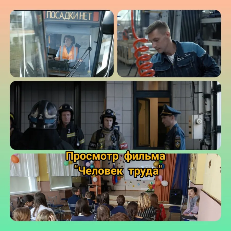  ПРОФОРИЕНТАЦИЯ 