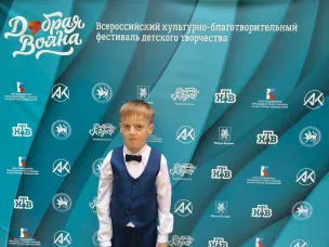 ДОБРАЯ ВОЛНА
