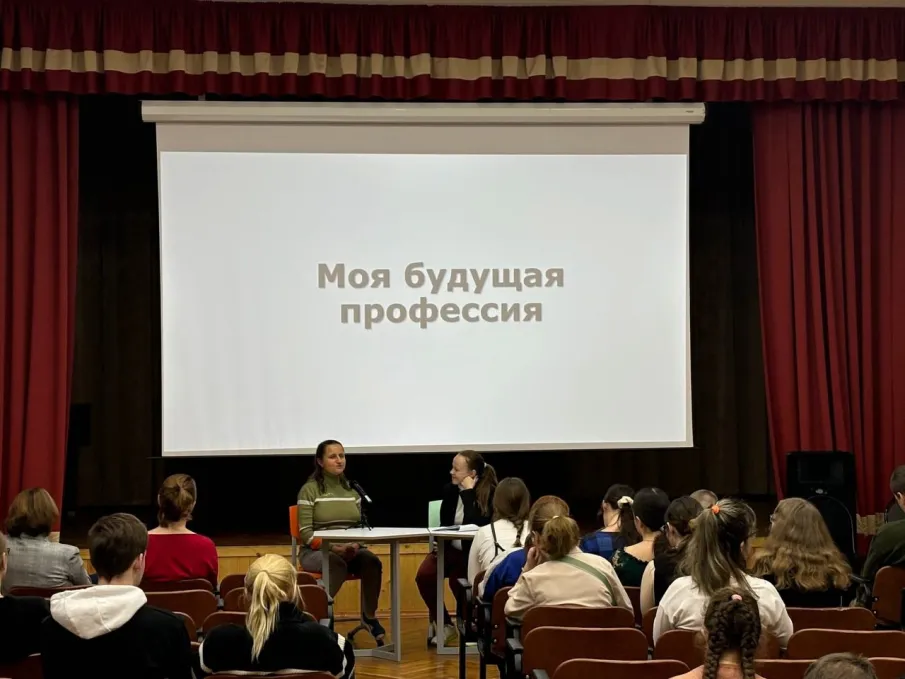 МОЯ БУДУЩАЯ ПРОФЕССИЯ