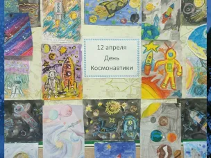 ‍12 АПРЕЛЯ ДЕНЬ КОСМОНАВТИКИ‍