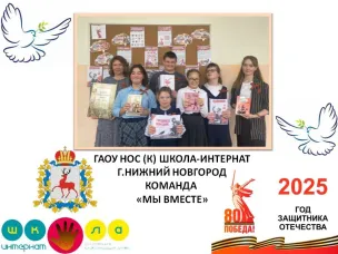 80 ДОБРЫХ ДЕЛ К ПОБЕДЕ