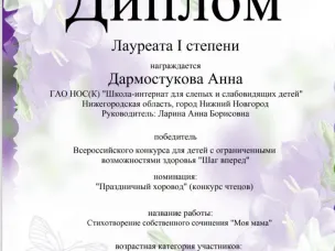 ПОЗДРАВЛЯЕМ С ПОБЕДОЙ