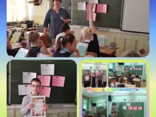  БЕЗОПАСНОСТЬ -ЭТО ВАЖНО 