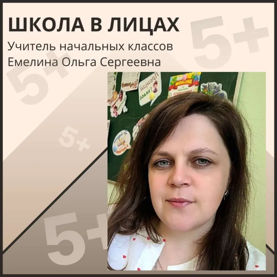 ⚡️ШКОЛА В ЛИЦАХ⚡️