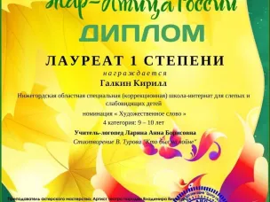  ПОЗДРАВЛЯЕМ!