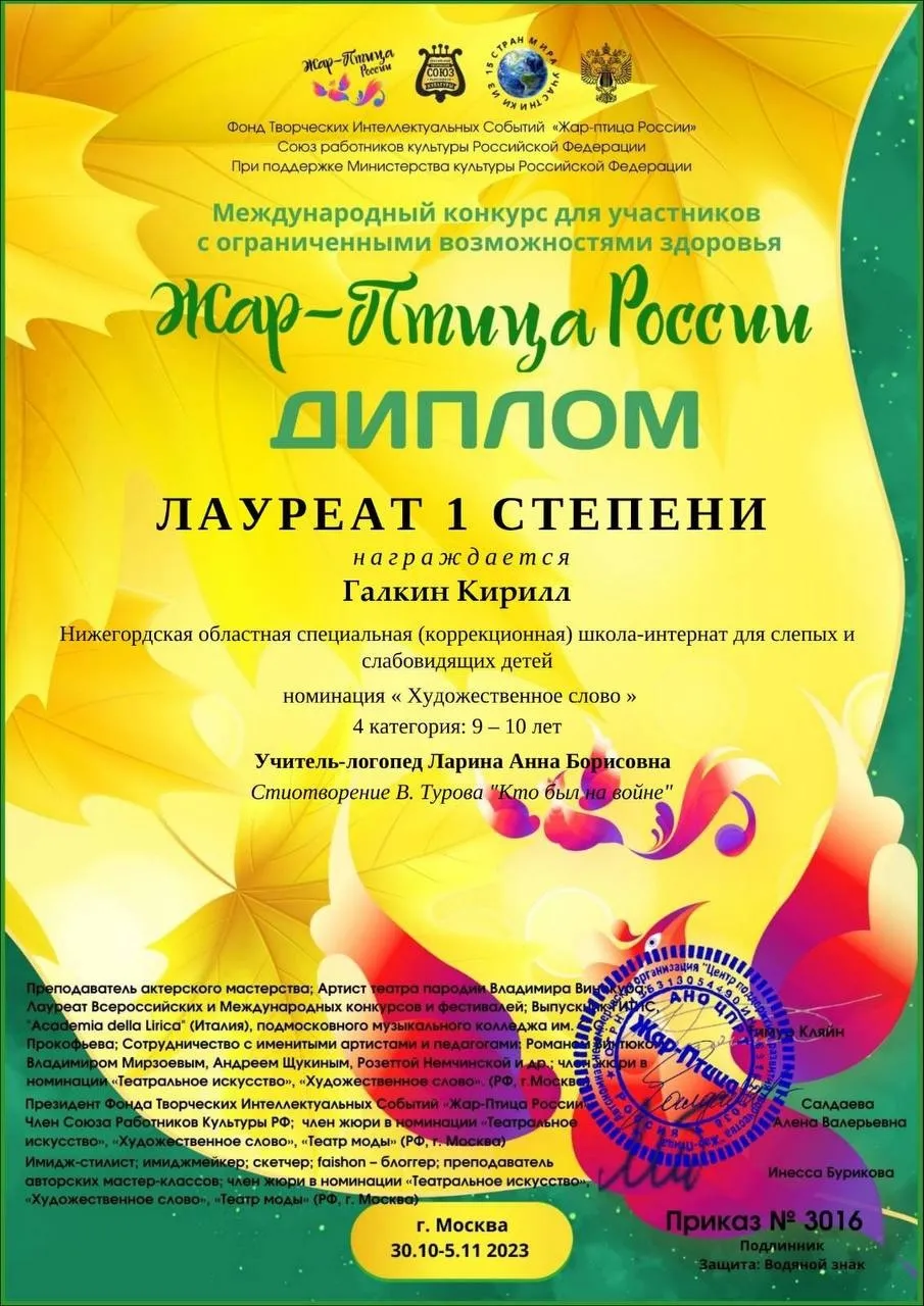  ПОЗДРАВЛЯЕМ!