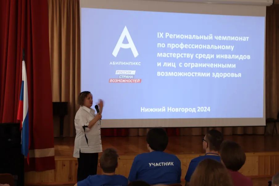 Чемпионат по профессиональному мастерству среди инвалидов и лиц с ограниченными возможностями здоровья «Абилимпикс»