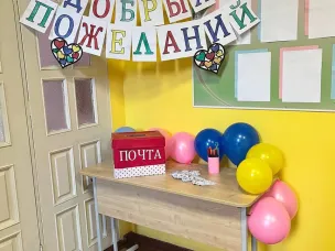 12 и 13 февраля – в школе прошли «Дни добрых пожеланий».