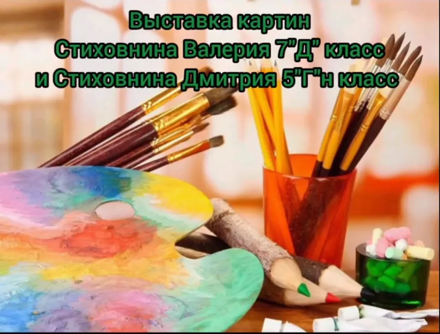  ВЫСТАВКА КАРТИН "ПРИКОСНИСЬ К ПРЕКРАСНОМУ"