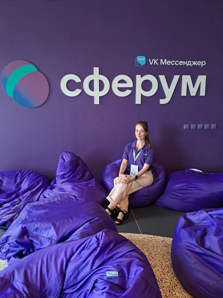 Всероссийская образовательная сессия представителей педагогического актива «Лидеры Сферума»