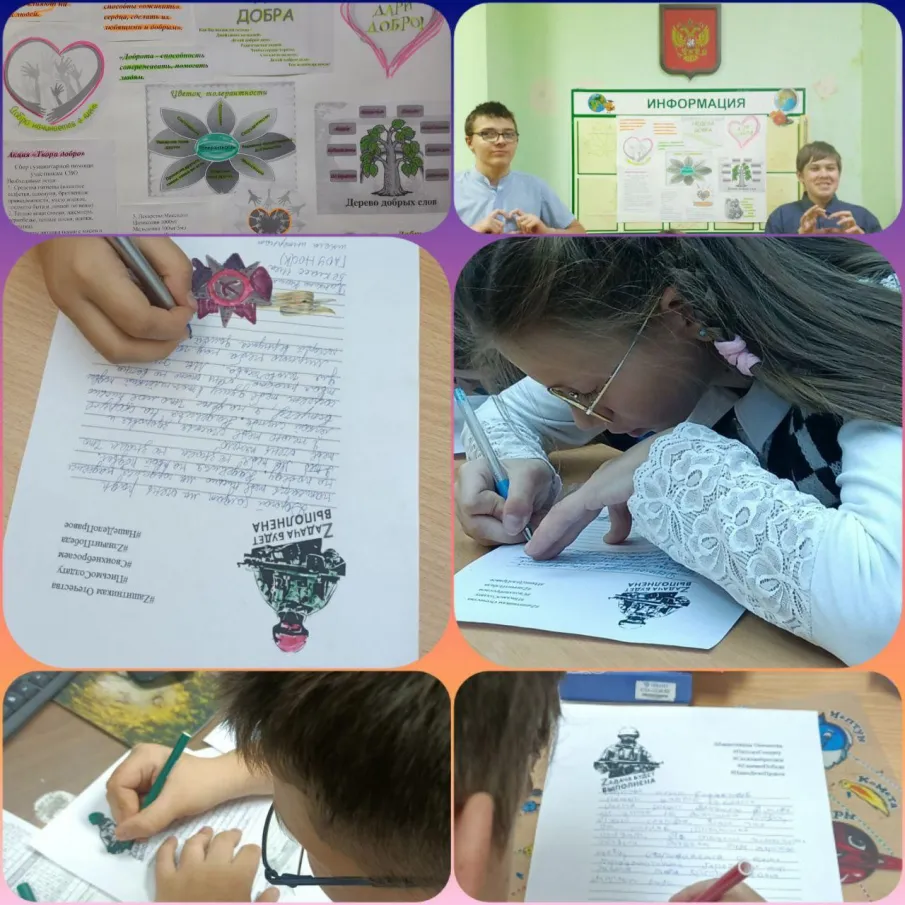  ВСЕМИРНЫЙ ДЕНЬ ДОБРОТЫ